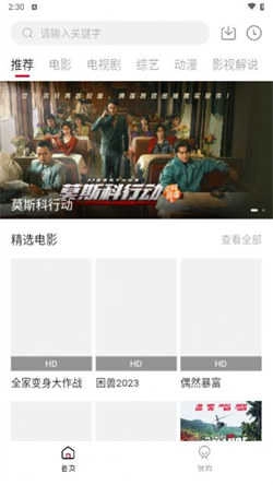 舜舜影视(4)