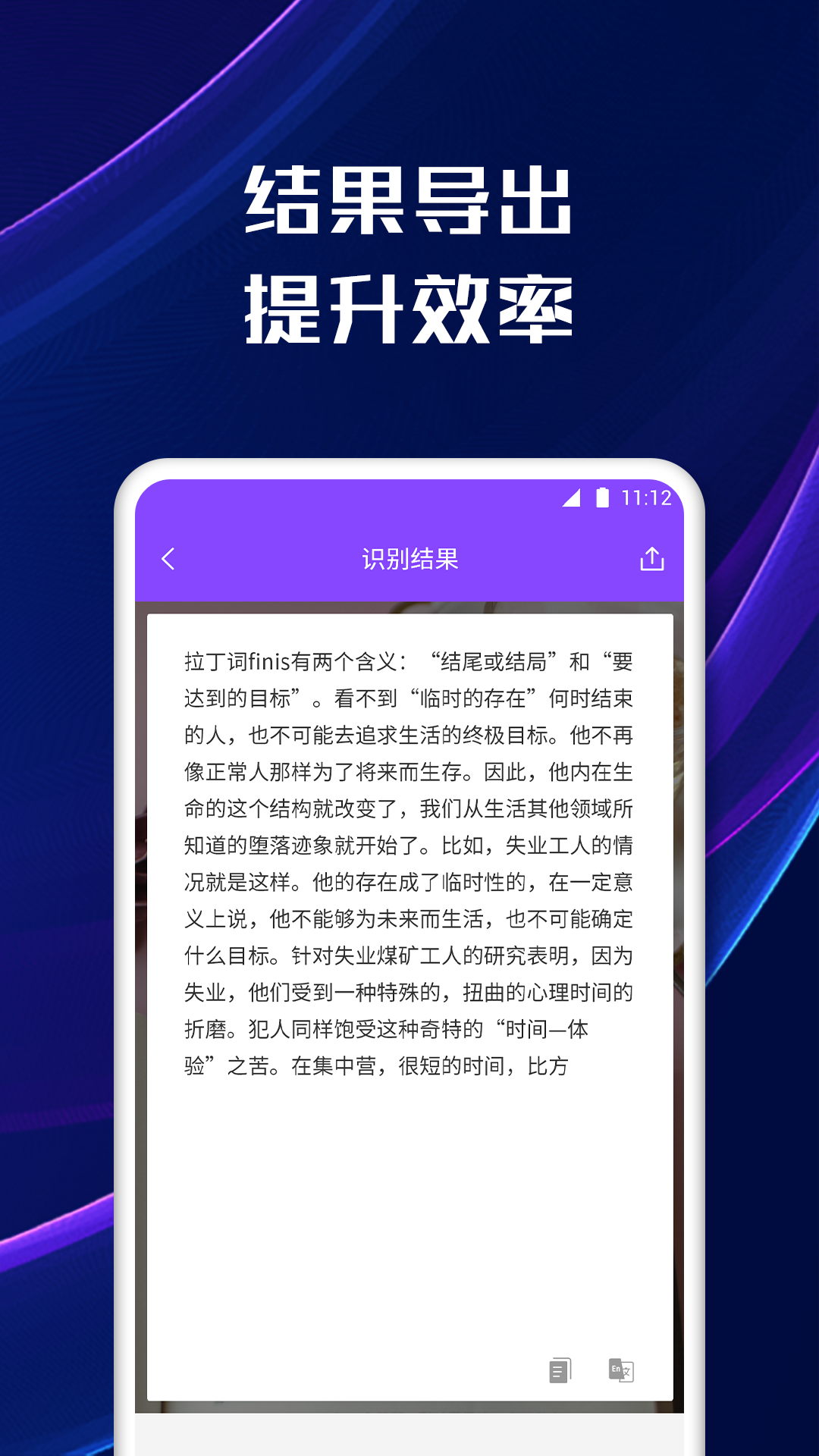 智能文字扫描(1)