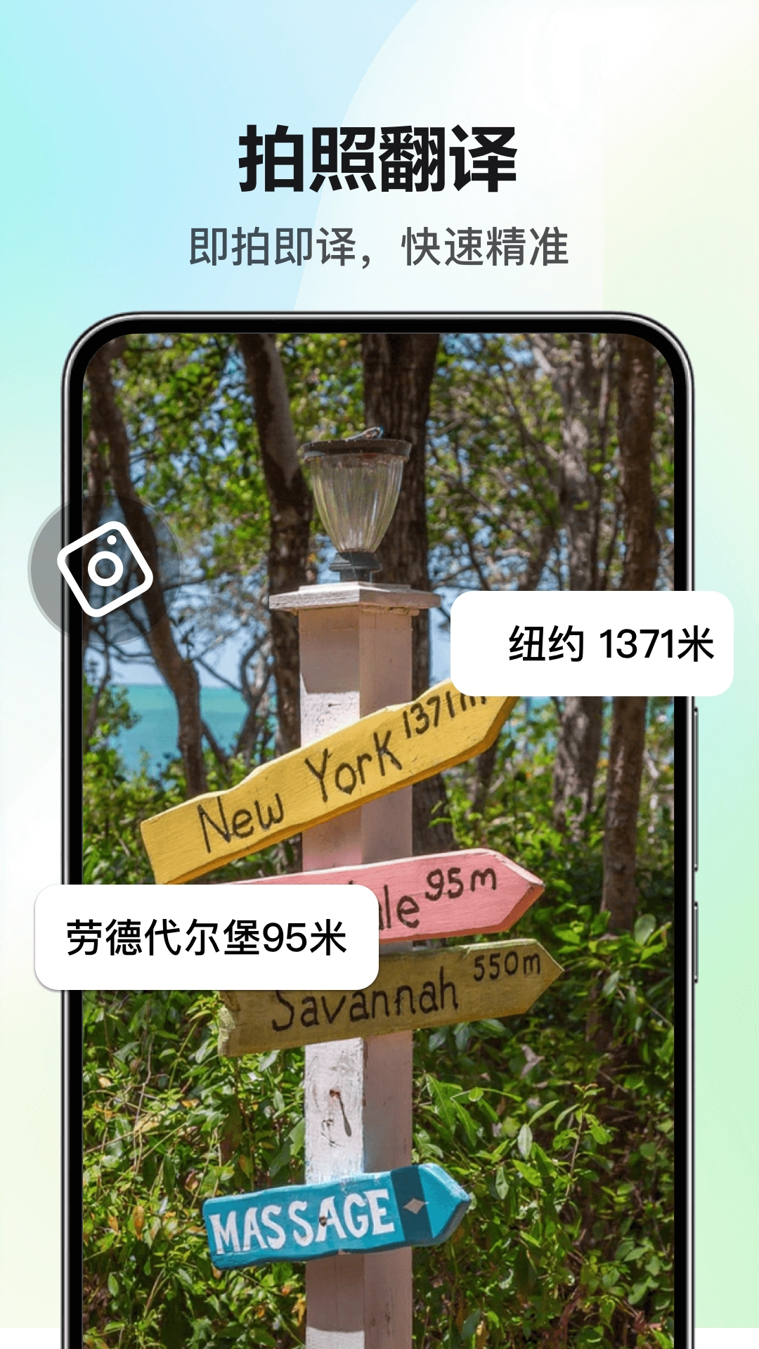 DeeP极简实时翻译官官方版下载