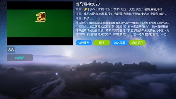 爱讯影视图1