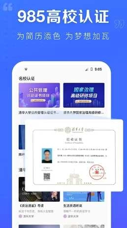 学堂在线