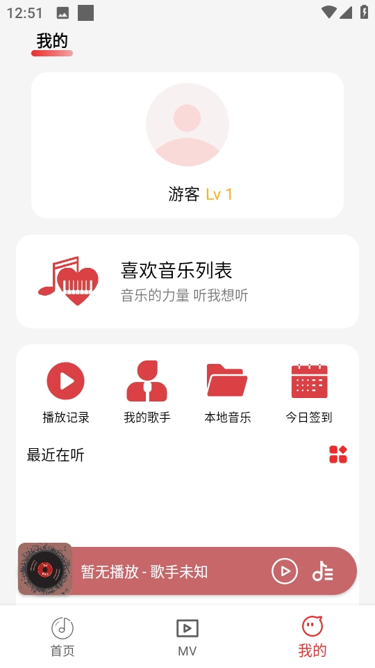 云听音乐免费版图3