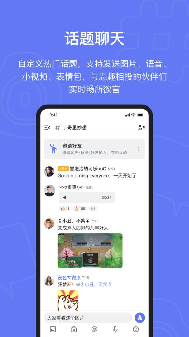 fanbook最新免费版图1