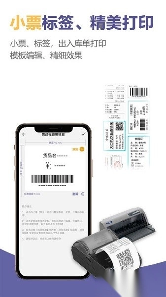 一手进销存仓库库存管理官方版图3