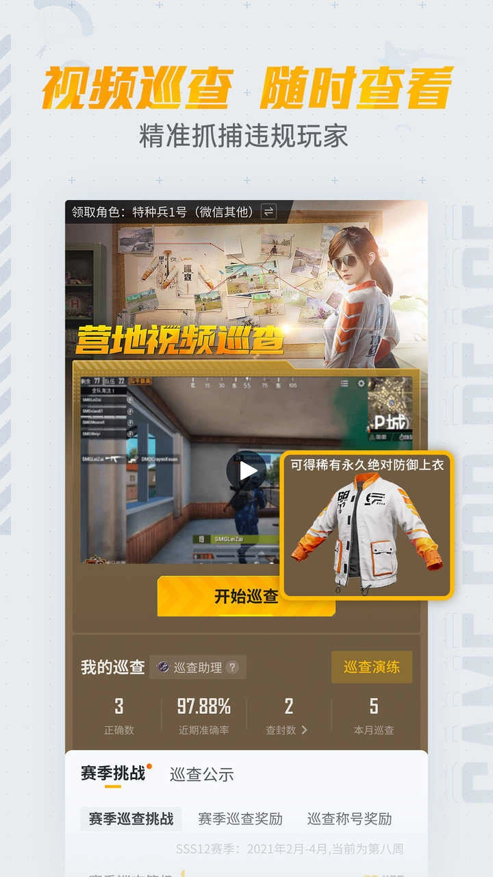 和平精英单字id生成器ios免费原版图2