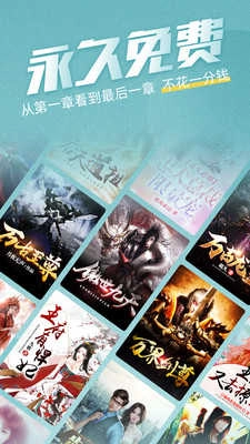 海读小说安卓直装版图4