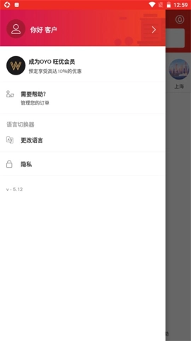 OYO酒店手机免费版图2
