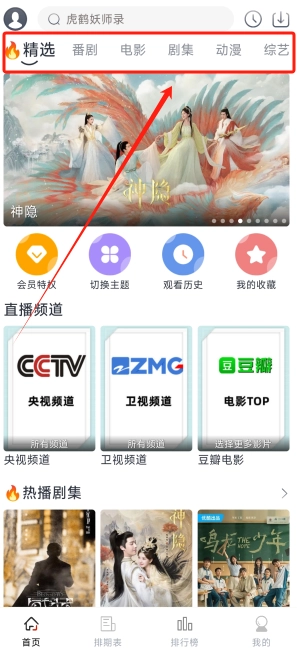 朵儿影视手机版下载
