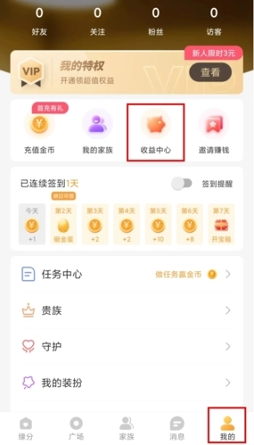 暖聊交友免费下载