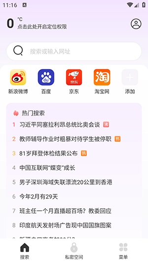 UX浏览器完整版下载