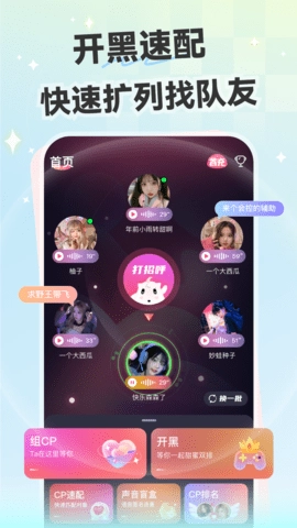 心动开黑图1