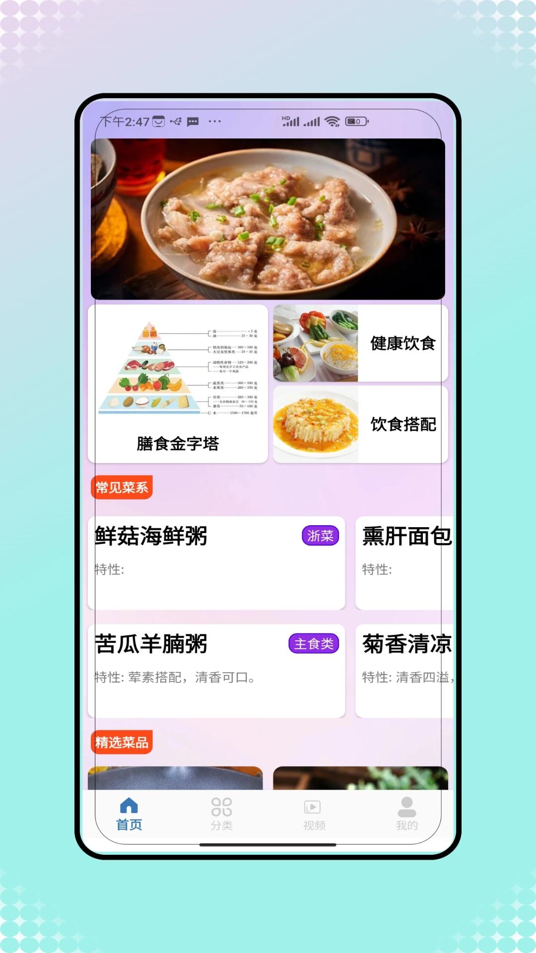 菜谱大全美食菜谱图1