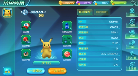 口袋逆袭手机版下载