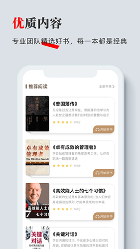 海绵听书直装版图1