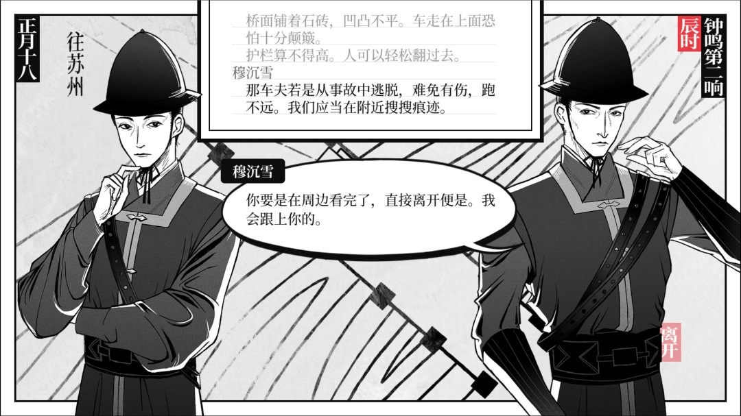 《捉刀》——历史演义跑团类游戏于Steam上线赢得特别好评