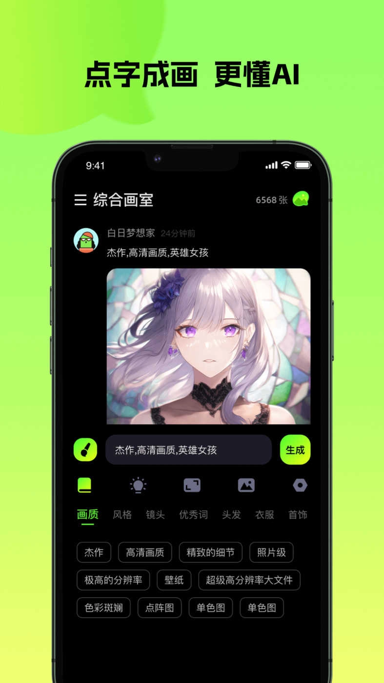 会画AI绘画