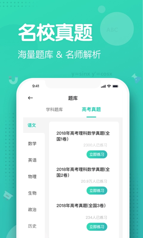 知涯升学图1