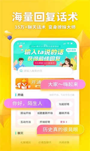 章鱼输入法免费截图2