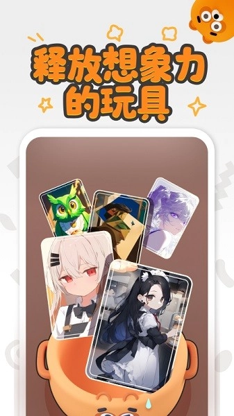 狸谱最新版图3