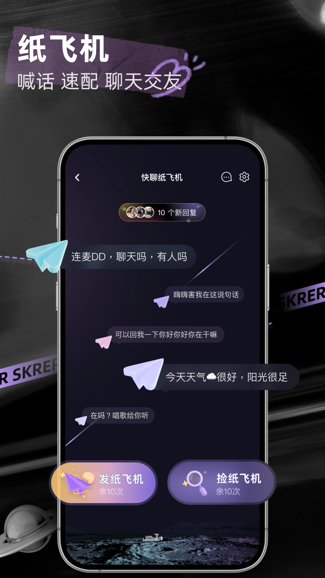 撕歌skr(1)