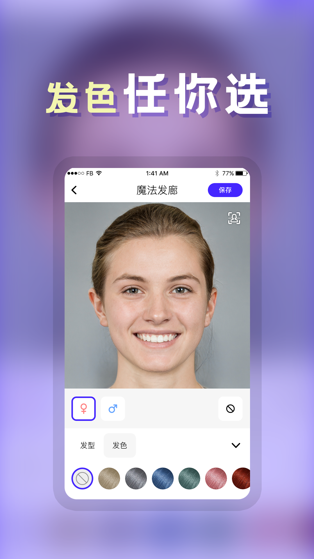 发型(1)