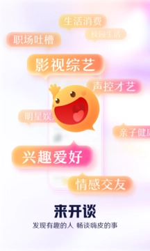 开谈图3