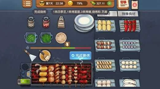 美味烧烤摊图2