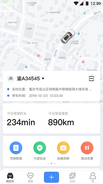 中国移动路尚手机版图2