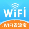 WIFI省流宝手机最新版