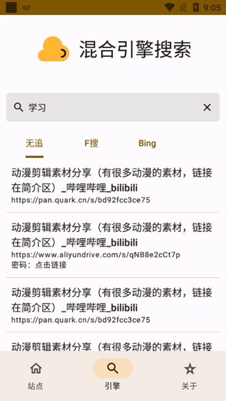 混合盘安卓版图3