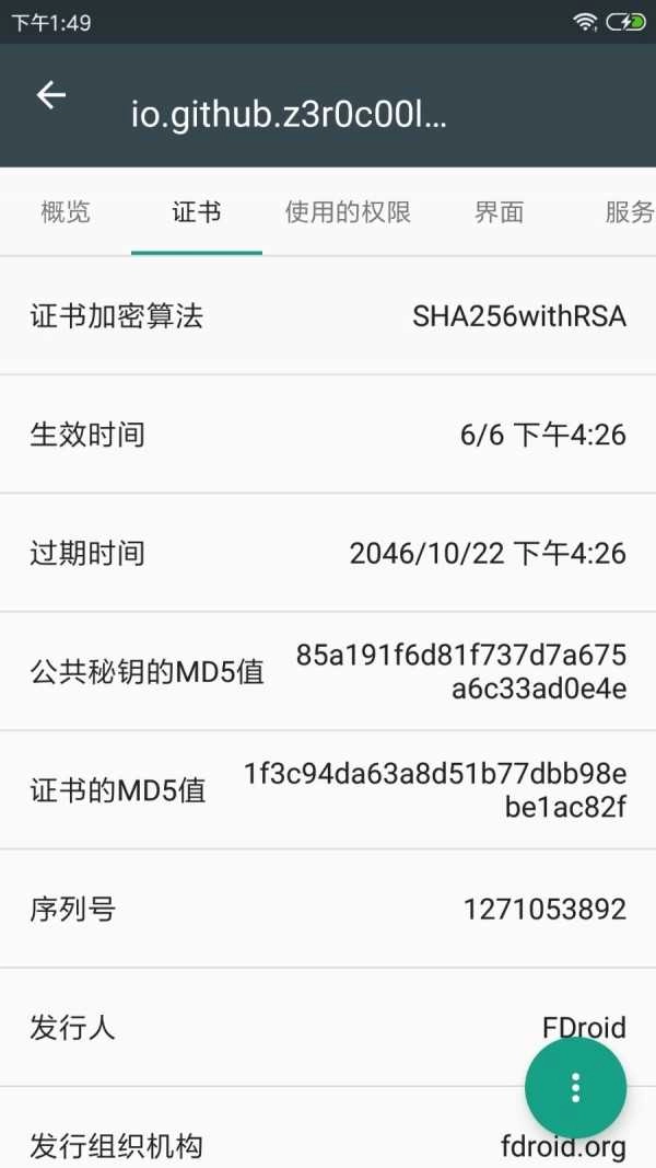 apk应用管理器(2)