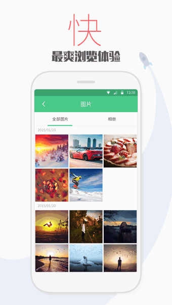 天天文件大师最新版图4