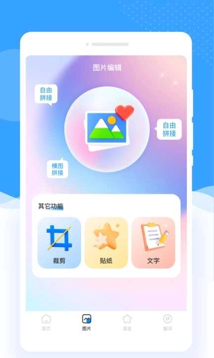 伊布相机免费版图2