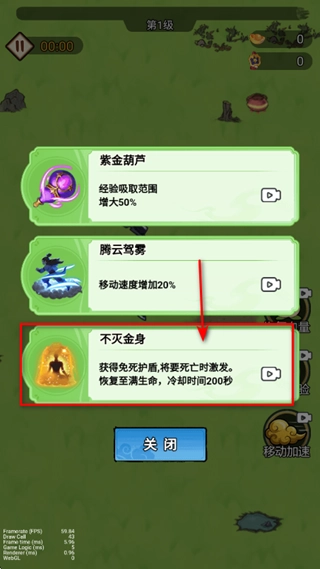 我真的無敵了截圖1