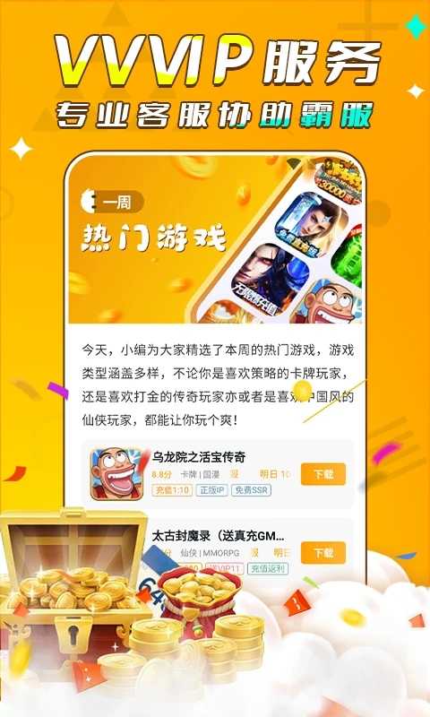 游小福正版图4