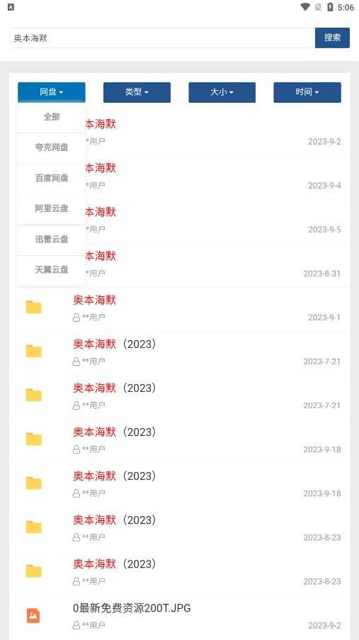 搜索盘原版图3