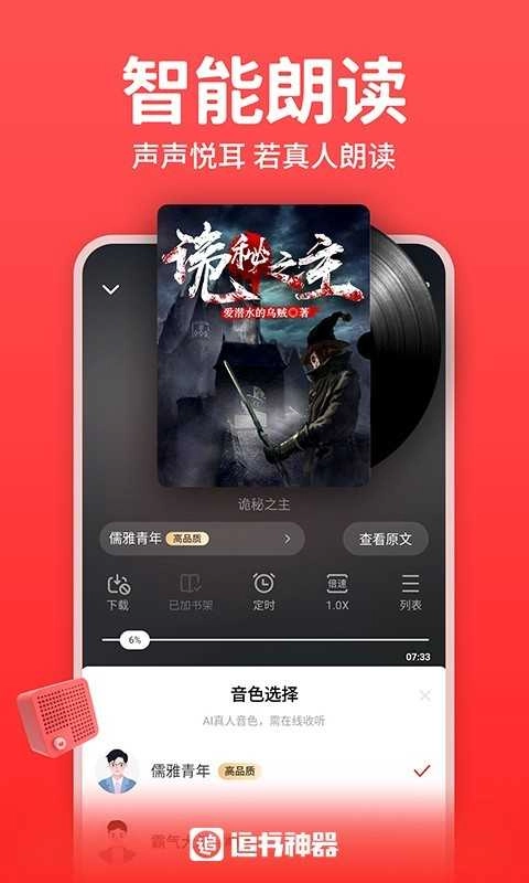 2026追书神器安卓免费版图4