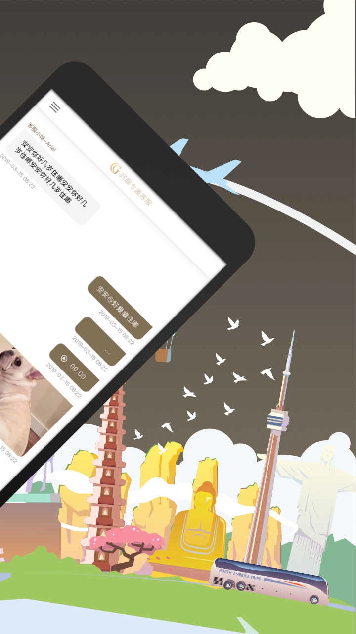 好聊手机版图2