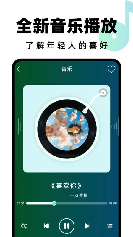 汽水铃声软件图3