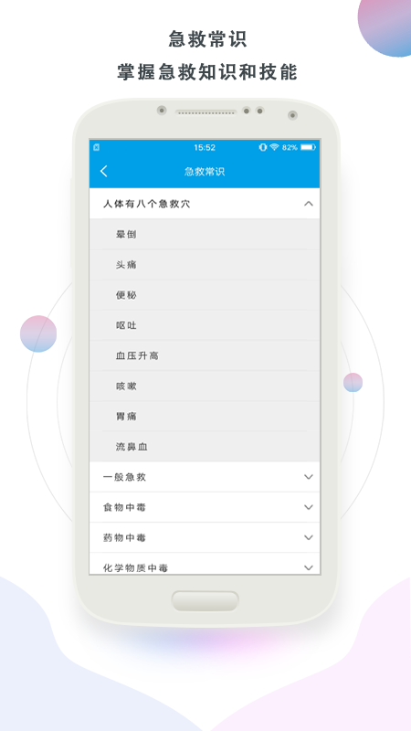 护理帮手(1)