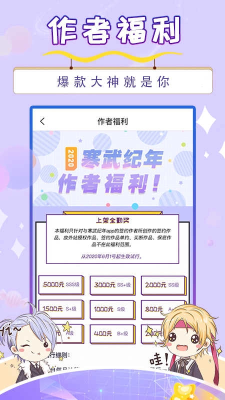 寒武纪年小说安卓直装版图2