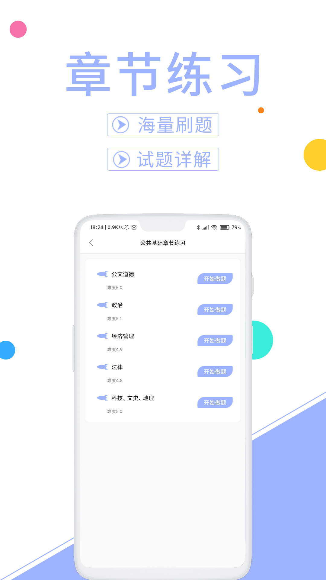 辅警协警考试题库(1)