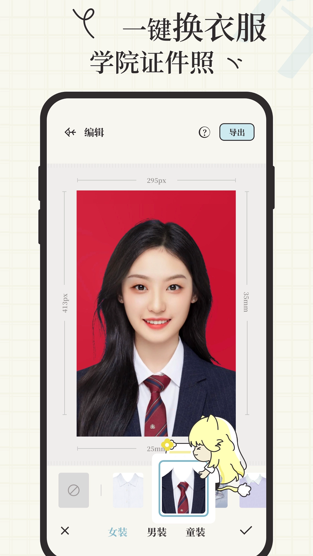 爱证件软件图2