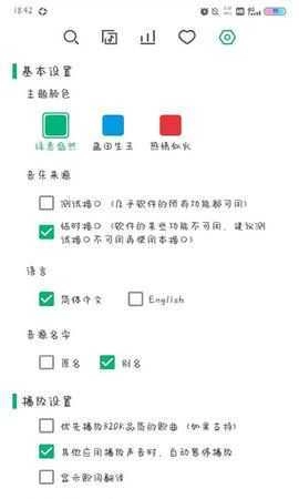 小蜗音乐图3