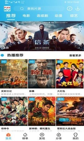 片库网手机版安卓下载