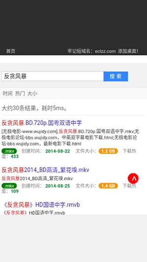 磁力蜘蛛原版图2