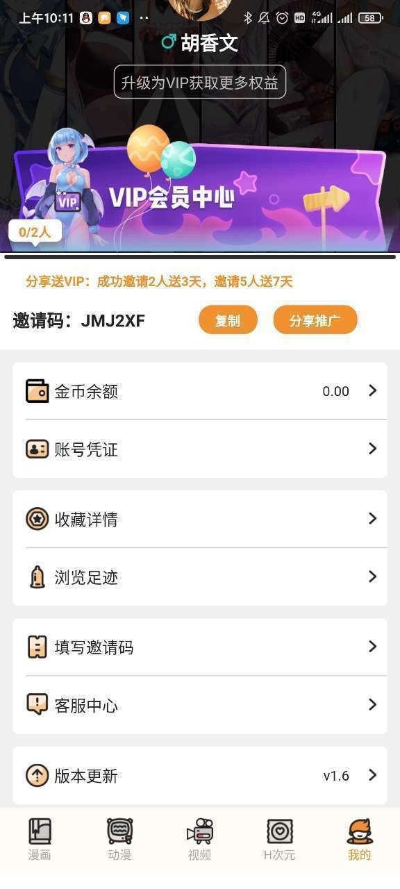 51动漫最新版