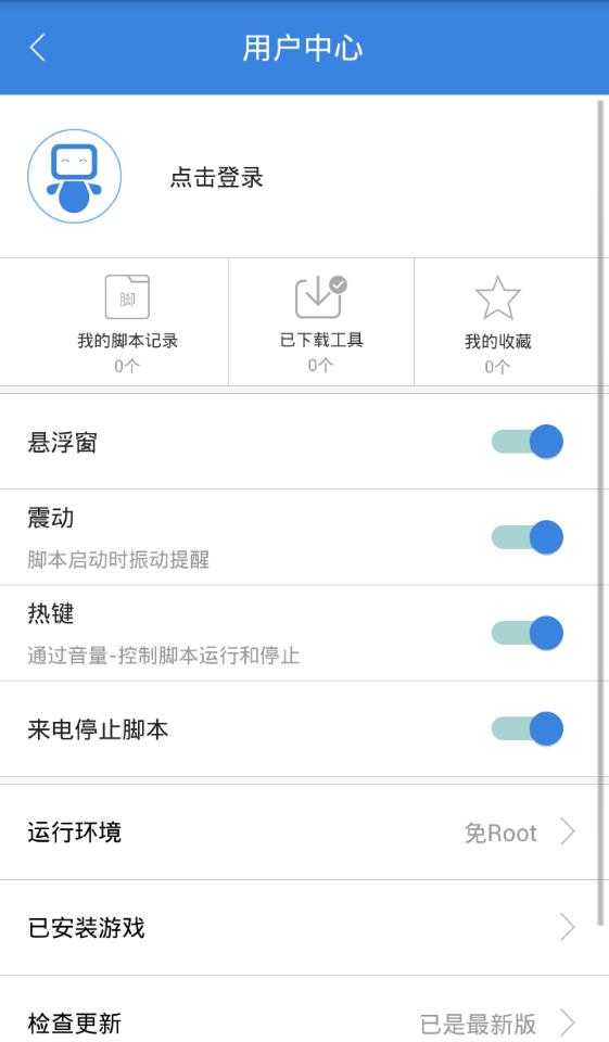 按键精灵(3)