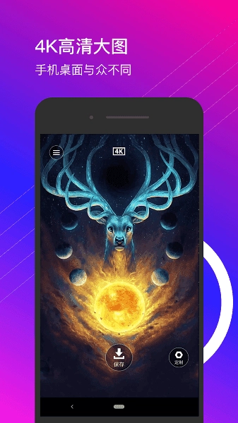 星泰动态壁纸官方正版图2