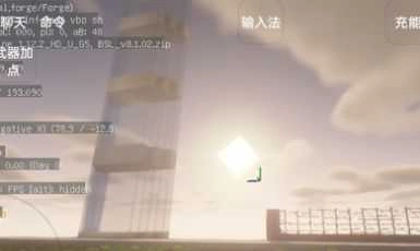 我的世界光影模组官方最新版图2